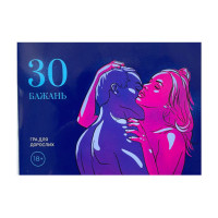 Asgard Games | Игра «30 Бажань» (UA). Ціна 169 грн