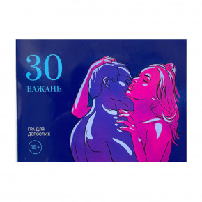 Asgard Games | Игра «30 Бажань» (UA). Цена: 169 грн