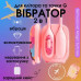 BeYourLover | Виброяйцо и вакуумный стимулятор для клитора 2в1 BeYourLover Magic Suitcase в зарядном кейсе,розовый. Ціна 3850 грн. Фото: 6