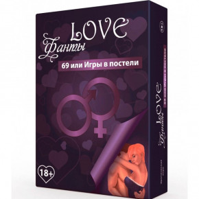 Бомбат Гейм | Эротическая игра LOVE Фанты: 69 или игры в постели. Цена: 799 грн
