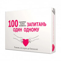 Bombat Game | Эротическая игра «100 запитань один одному» (UA). Цена 599 грн