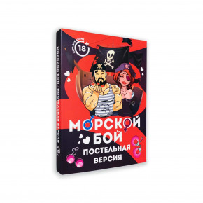 Flixplay | Эротическая игра Морской бой - Постельная версия. Цена: 399 грн
