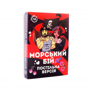 Flixplay | Эротическая игра Морський бій - Постільна версія (UA). Цена: 399 грн