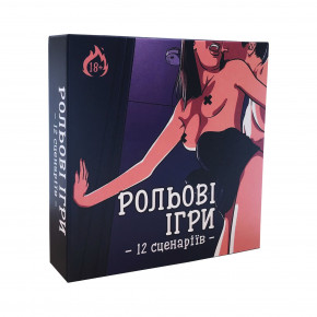 Flixplay | Эротическая игра «Рольові ігри» (UA). Цена: 279 грн