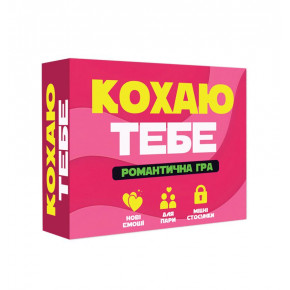 Flixplay | Романтическая игра «Кохаю тебе» (UA). Цена: 319 грн