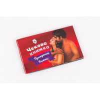 FunGamesShop | Чекова Книжка Пристрастних Бажань 18+. Ціна 269 грн