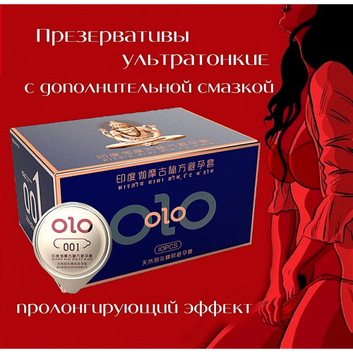 OLO | Презервативы ультра тонкие OLO с гиалуроновой кислотой и пролонгатором (цена за 10 шт. в упаковке). Цена 255 грн. Фото: 1