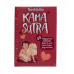 OOB | Гральні карти Kamasutra Comic II, 54 шт.. Цена 214 грн. Фото: 3