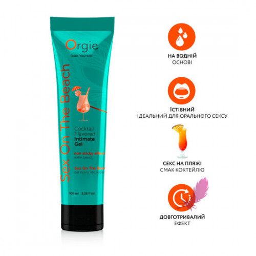 Orgie | Съедобный лубрикант Orgie Cocktail Sex On The Beach, 100 мл. Цена 545 грн. Фото: 1